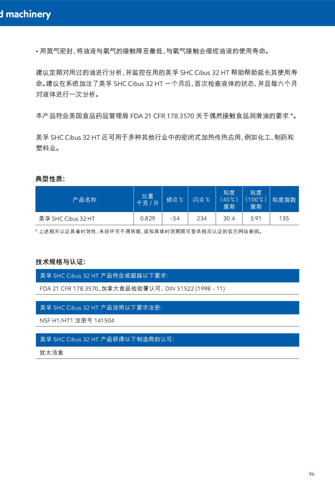 �c(di��n)���鿴Ԕ��(x��)��Ϣ<br>��(bi��o)�}��ʳƷ�C(j��)еNSF H1ע��(c��)��(r��n)���� ��x�Δ�(sh��)��719