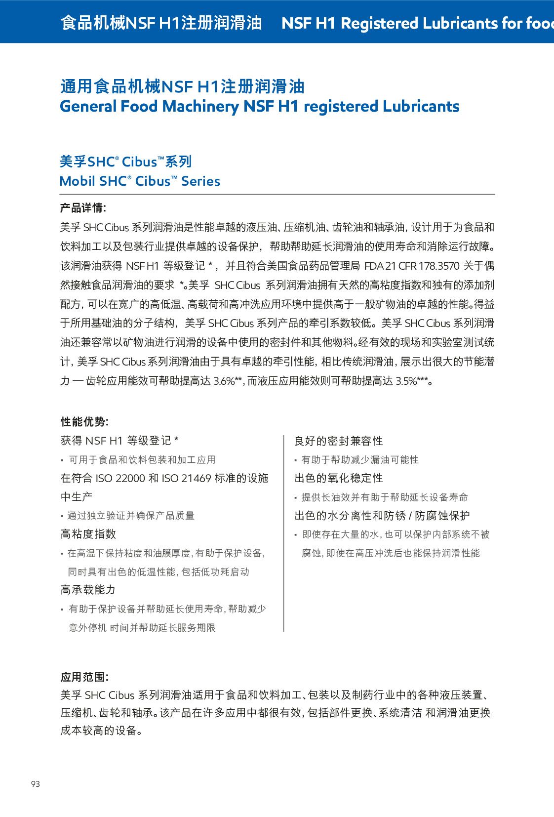 �c(di��n)���鿴Ԕ��(x��)��Ϣ<br>��(bi��o)�}��ʳƷ�C(j��)еNSF H1ע��(c��)��(r��n)���� ��x�Δ�(sh��)��806